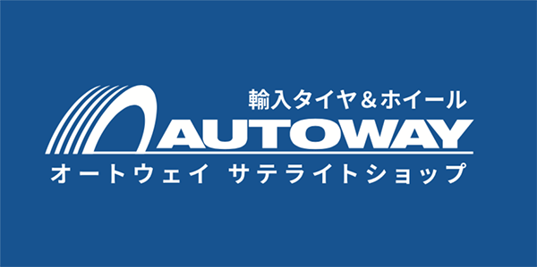 オートウェイ・サテライトショップ